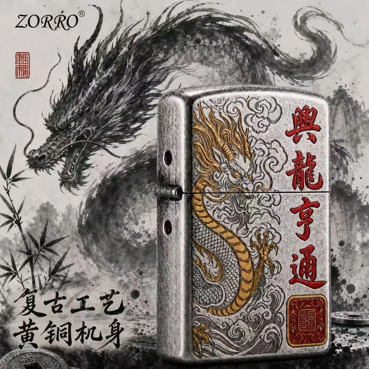 Zorro 902 Prospering Dragon & Smooth Fortunes